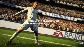 1xbet-绿茵烽火燃彻夜空 山呼海啸激荡人心—城市足球冠军赛决赛上演史诗对决