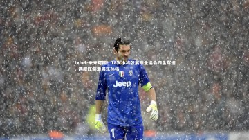 1xbet-未来可期！18岁小将张展硕全运会四金辉煌，两度压倒潘展乐孙杨