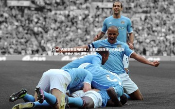 1xbet-火箭豪取主场胜利，连胜达到四场，火箭豪取主场胜利,连胜达到四场什么意思