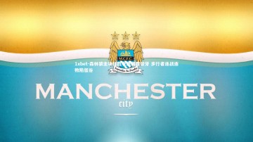 1xbet-森林狼主场狂胜老鹰展露獠牙 步行者连战连败陷低谷