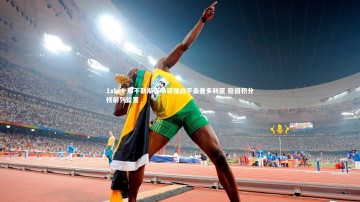 1xbet-那不勒斯客场顽强战平桑普多利亚 稳固积分榜前列位置