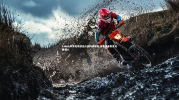 1xbet-阿贾克斯状态火热持续攀升 青春风暴彰显无限潜力