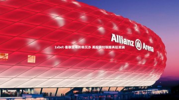 1xbet-曼联主场折戟沉沙 英超霸权版图再起波澜