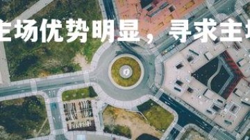 1xbet-切尔西主场优势明显，寻求主场三分，切尔西 主力