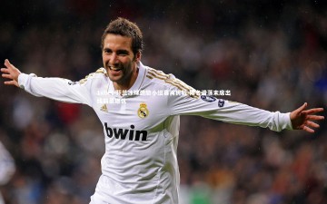 1xbet-芬兰冰球劲旅小组赛再折戟 排名滑落末席出线前景堪忧