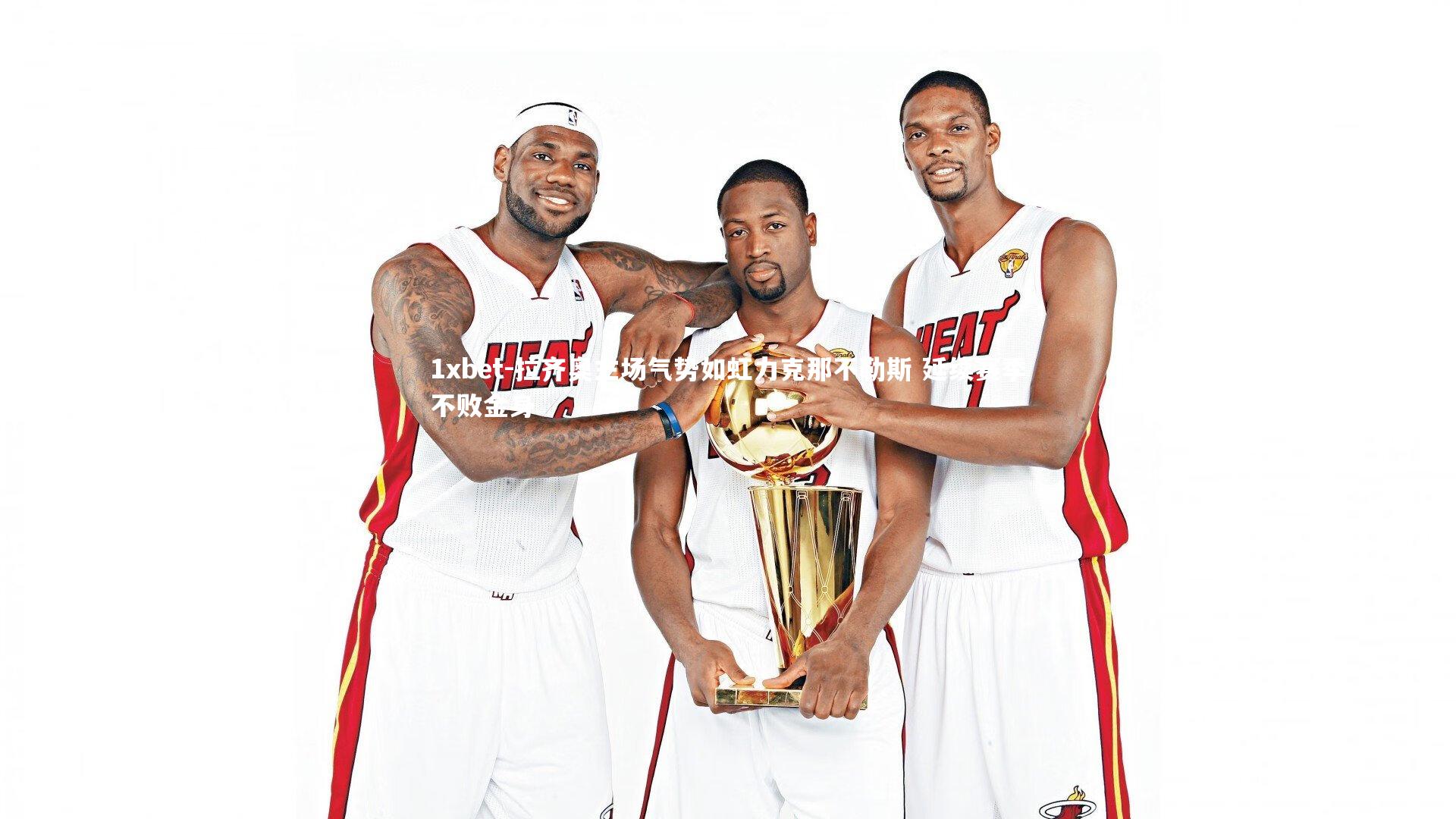 拉齐奥主场气势如虹力克那不勒斯 延续赛季不败金身